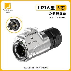 EW-LP16S-0510SMG09商品缩略图
