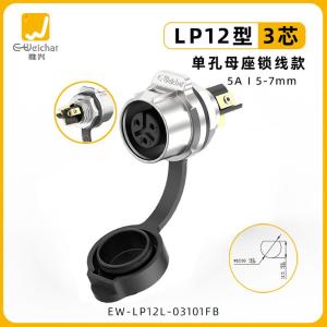 EW-LP12L-03101FB商品缩略图