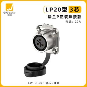 EW-LP20P-03201FB商品缩略图