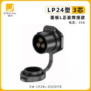 EW-LP24L-03251FB商品缩略图