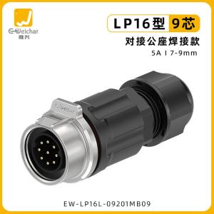 EW-LP16L-09201MB09商品缩略图