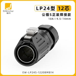 EW-LP24S-1220BMB14商品缩略图