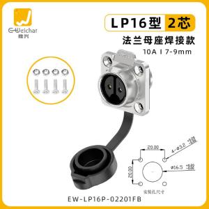 EW-LP16P-02201FB商品缩略图
