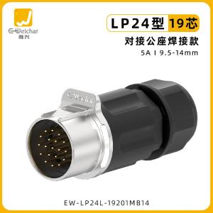 EW-LP24L-19201MB14商品缩略图