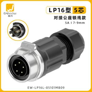 EW-LP16L-05101MB09商品缩略图