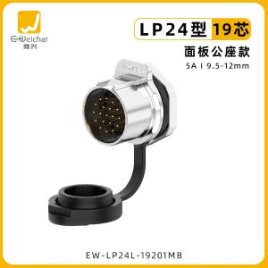 EW-LP24L-19201MB商品缩略图