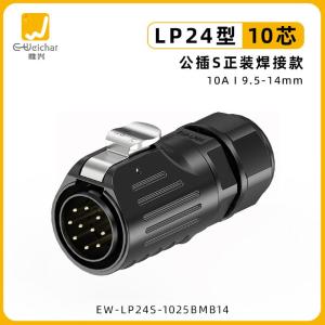 EW-LP24S-1025BMB14商品缩略图