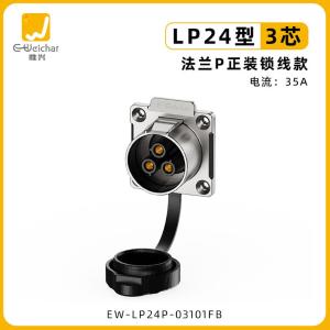 EW-LP24P-03101FB商品缩略图