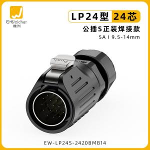 EW-LP24S-2420BMB14商品缩略图