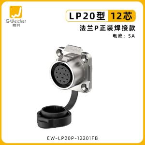 EW-LP20P-12201FB商品缩略图