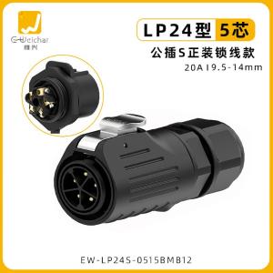 EW-LP24S-0515BMB14商品缩略图