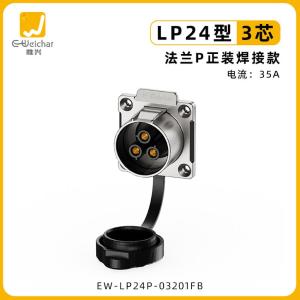 EW-LP24P-03201FB商品缩略图