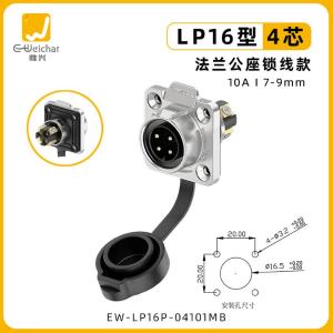EW-LP16P-04101MB商品缩略图