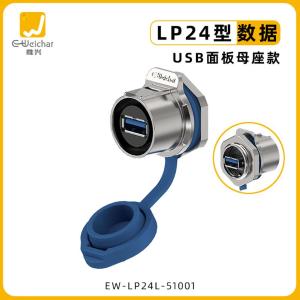 EW-LP24L-51001商品缩略图