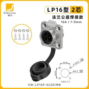 EW-LP16P-02201MB商品缩略图