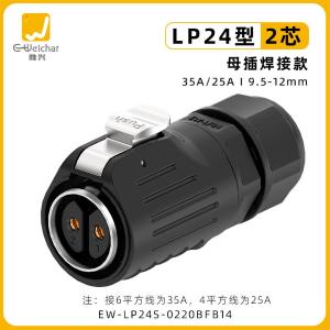 EW-LP24S-0220BFB14商品缩略图