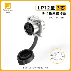 EW-LP12P-03201FB商品缩略图