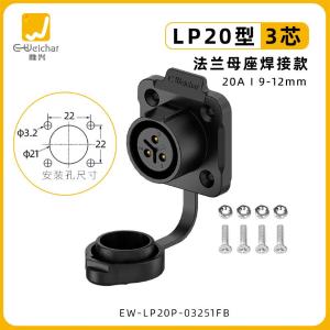 EW-LP20P-03251FB商品缩略图