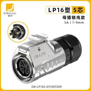 EW-LP16S-0510SFG09商品缩略图