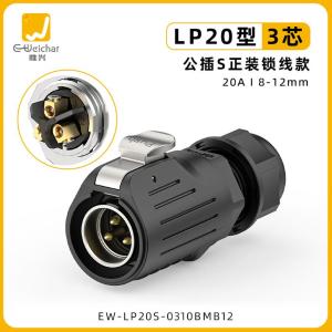 EW-LP20S-0310BMB12商品缩略图