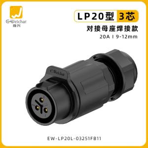 EW-LP20L-03251FB11商品缩略图