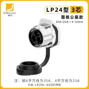 EW-LP24L-03201MB商品缩略图
