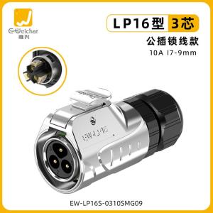 EW-LP16S-0310SMG09商品缩略图