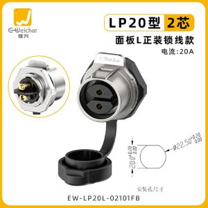 EW-LP20L-02101FB商品缩略图