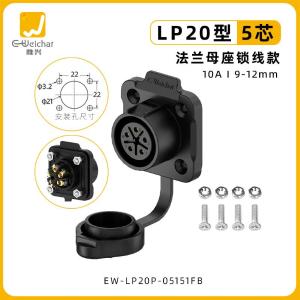 EW-LP20P-05151FB商品缩略图