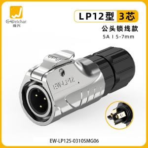 EW-LP12S-0310SMG06商品缩略图