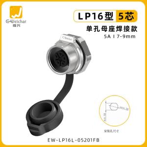 EW-LP16L-05201FB商品缩略图