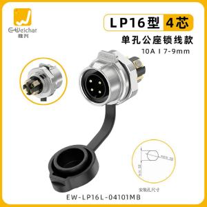 EW-LP16L-04101MB商品缩略图