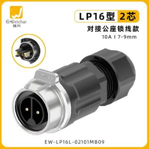 EW-LP16L-02101MB09商品缩略图