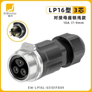 EW-LP16L-03101FB09商品缩略图