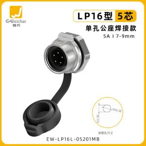 EW-LP16L-05201MB商品缩略图