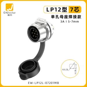 EW-LP12L-07201MB商品缩略图
