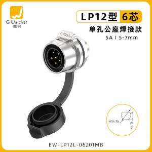EW-LP12L-06201MB商品缩略图
