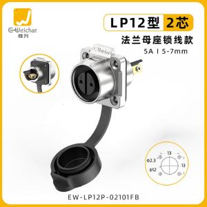 EW-LP12P-02101FB商品缩略图