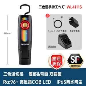 WL4111S商品缩略图