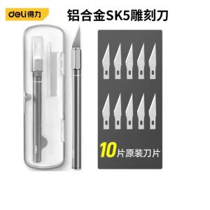 deli得力DL359201A重型雕刻刀156mm盒装尾部带磁性(灰)(盒)