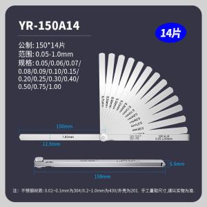 YR-150A14商品缩略图