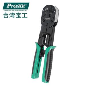 宝工6P/8P网路棘轮压着钳压着EZ-RJ11/RJ45 穿透式水晶头CP-376N