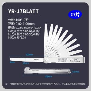 YR-17BLATT商品缩略图