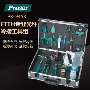 PK-9458商品缩略图