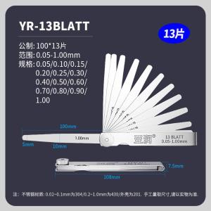 YR-13BLATT商品缩略图