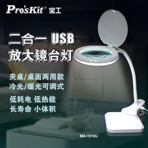 MA-1010U商品缩略图