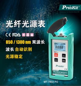 MT-7802-FC商品缩略图