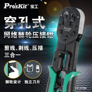 CP-376N商品缩略图