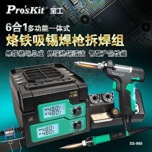 SS-988H商品缩略图