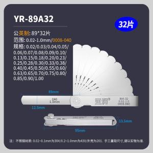 YR-89A32商品缩略图